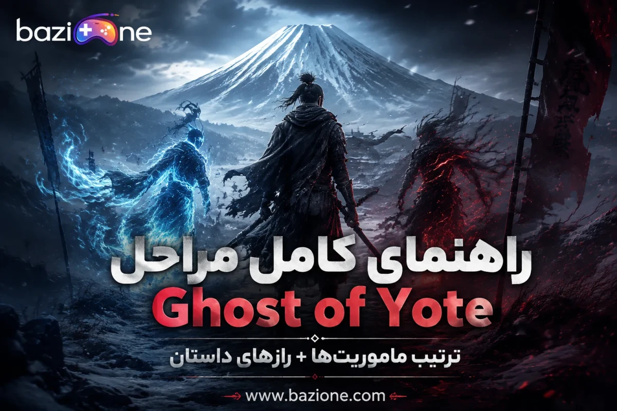 راهنمای کامل مراحل اصلی Ghost of Yote؛ ترتیب ماموریت‌ها و پایان‌هایی که ممکن است از دست بدهید
