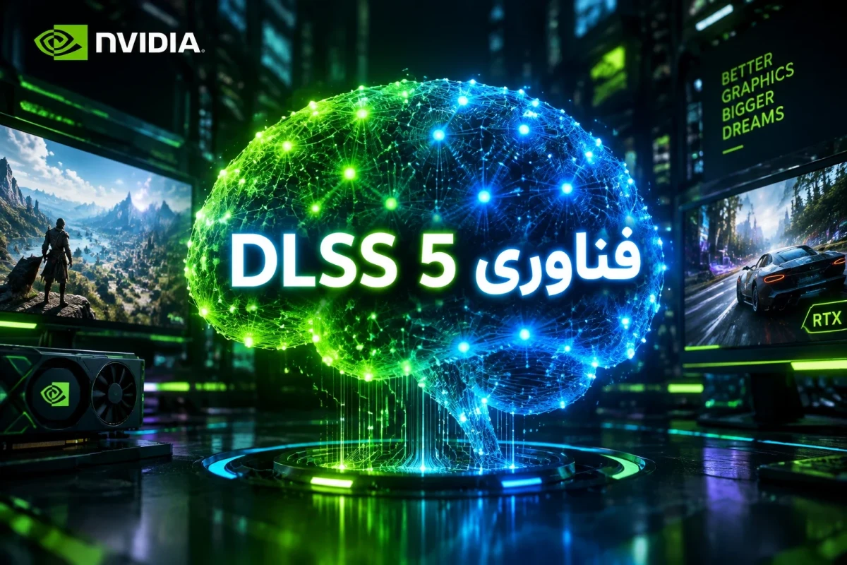 فناوری DLSS 5 انویدیا چیست؟ ماجرای فایل لو رفته، آموزش تست و رفع مشکلات بازی