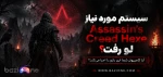 سیستم مورد نیاز Assassin’s Creed Hexe لو رفت؟ بررسی حداقل و سیستم پیشنهادی برای اجرای بازی