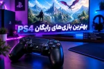 بهترین بازی‌ های کاملاً رایگان PS4 (آفلاین، دونفره و آنلاین بدون پلاس)