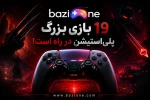 ۱۹ بازی بزرگ پلی استیشن که تا پایان سال جاری میلادی عرضه می‌شوند