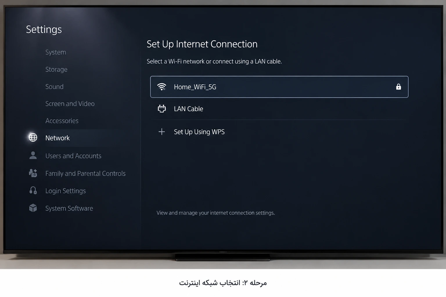 رفتن به بخش Set Up Internet Connection در شبکه PS5