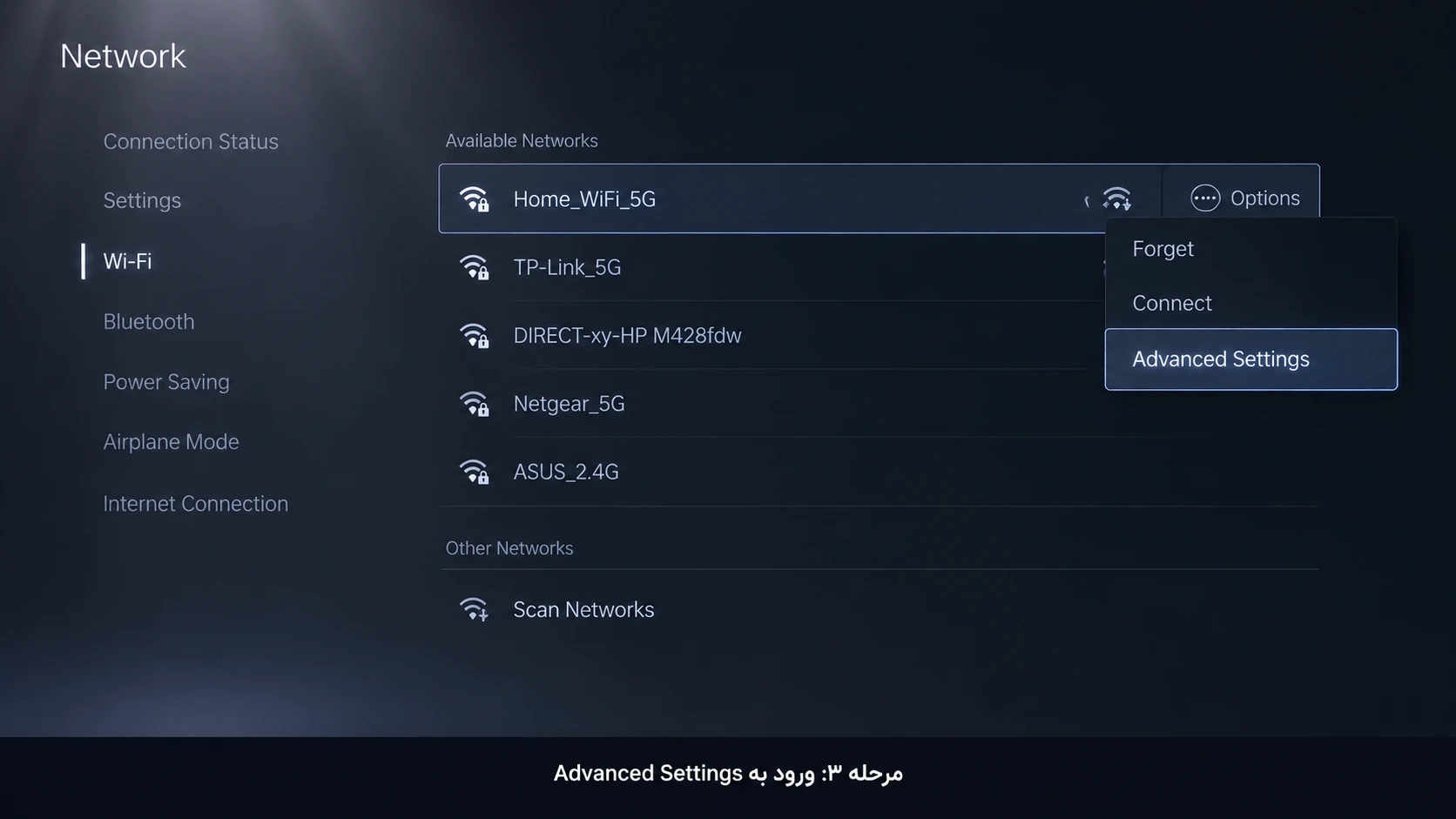 باز کردن منوی Advanced Settings در پلی استیشن ۵